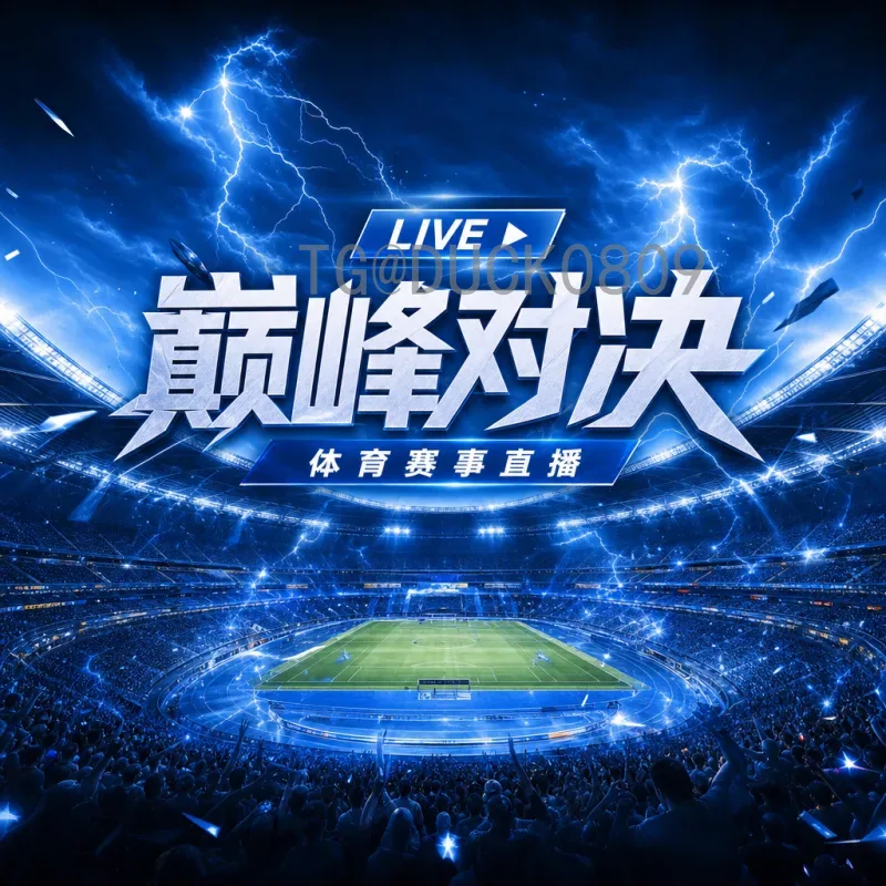 详细解读2026年美加墨世界杯开幕式时间完整版：历史性联合盛典