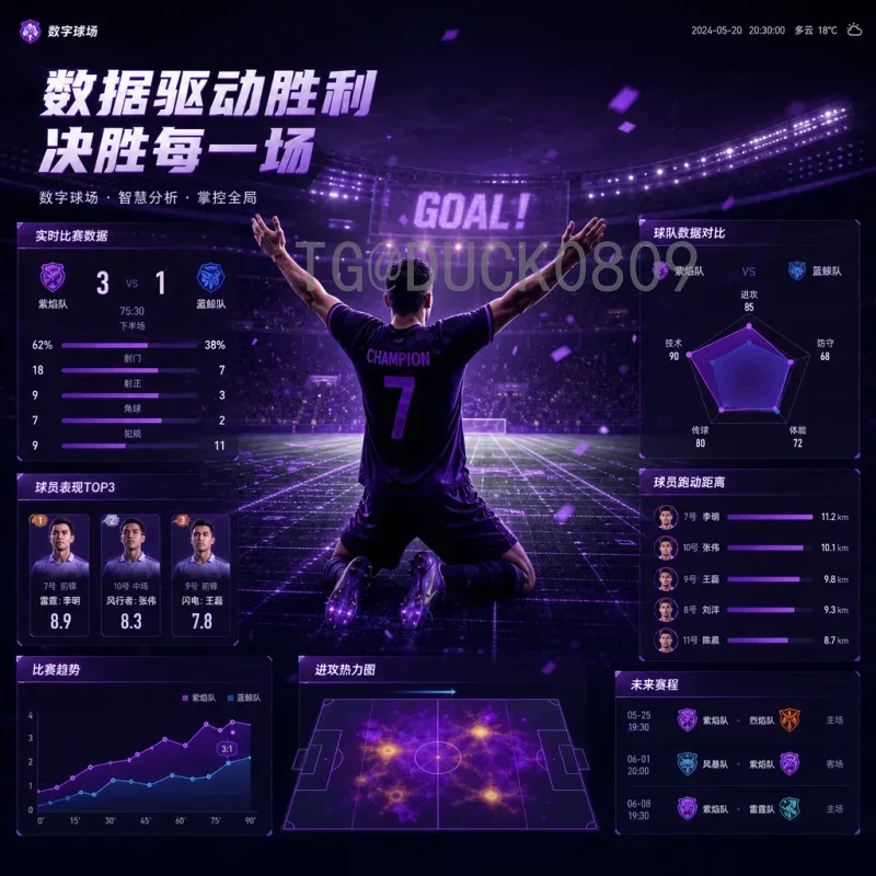 世界杯波胆推荐攻略：精准预测比分，提升中奖概率